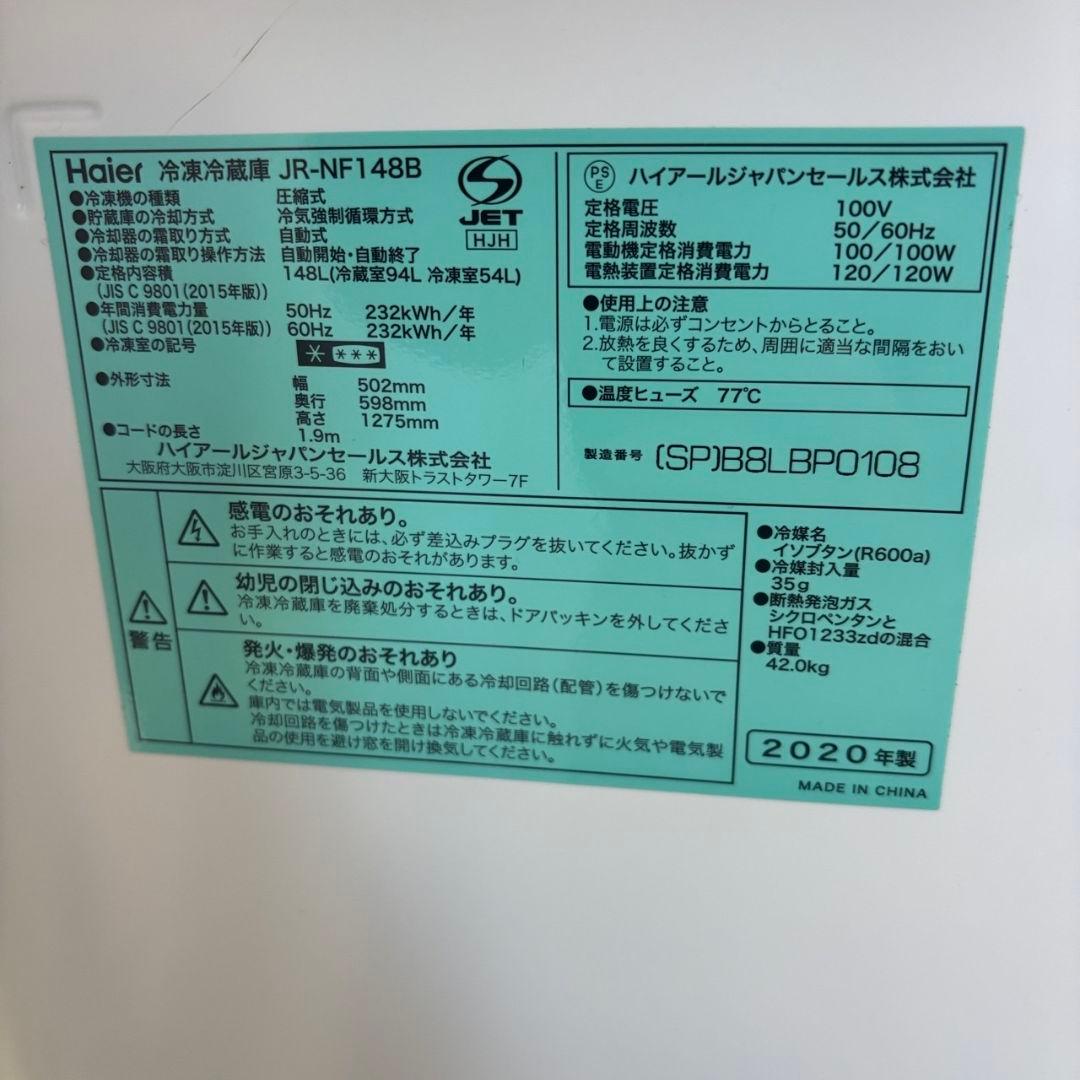 R8989　冷蔵庫　洗濯機　６キロ　一人暮らし　家電セット　安い　綺麗　設置無料