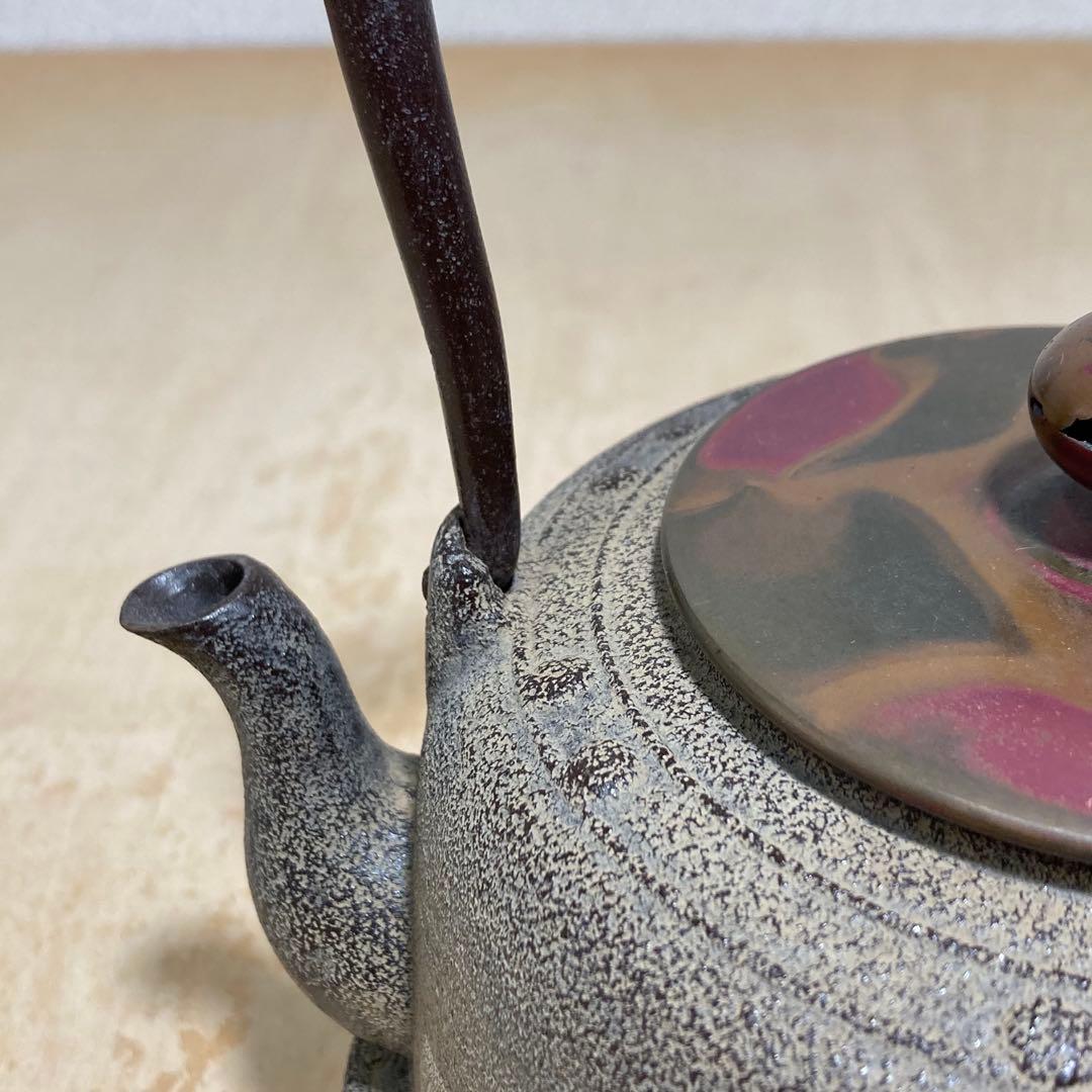 山形鋳物 あらい工房 鉄瓶 班紫銅蓋 虫食い摘 伝統工芸品 USED美品