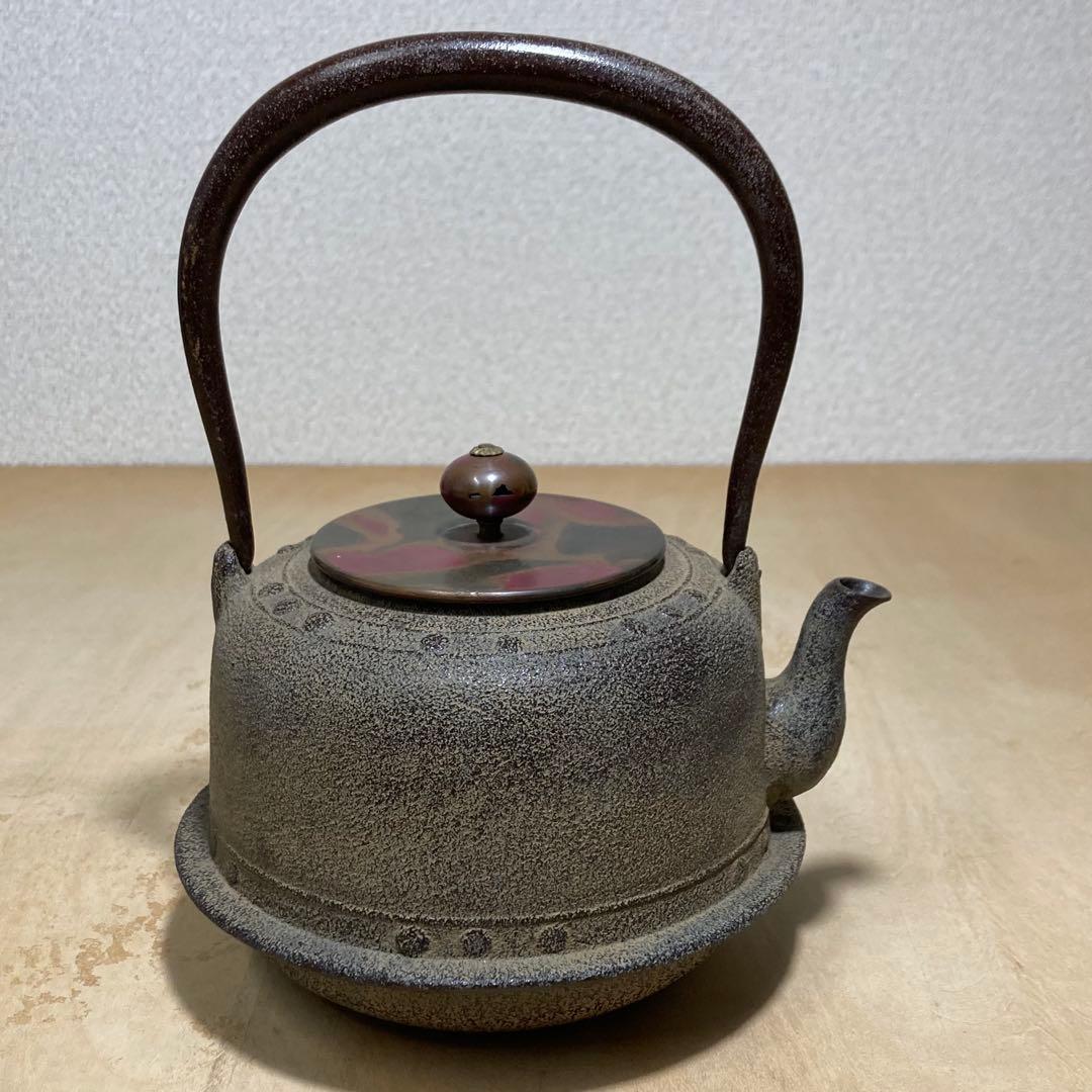 山形鋳物 あらい工房 鉄瓶 班紫銅蓋 虫食い摘 伝統工芸品 USED美品