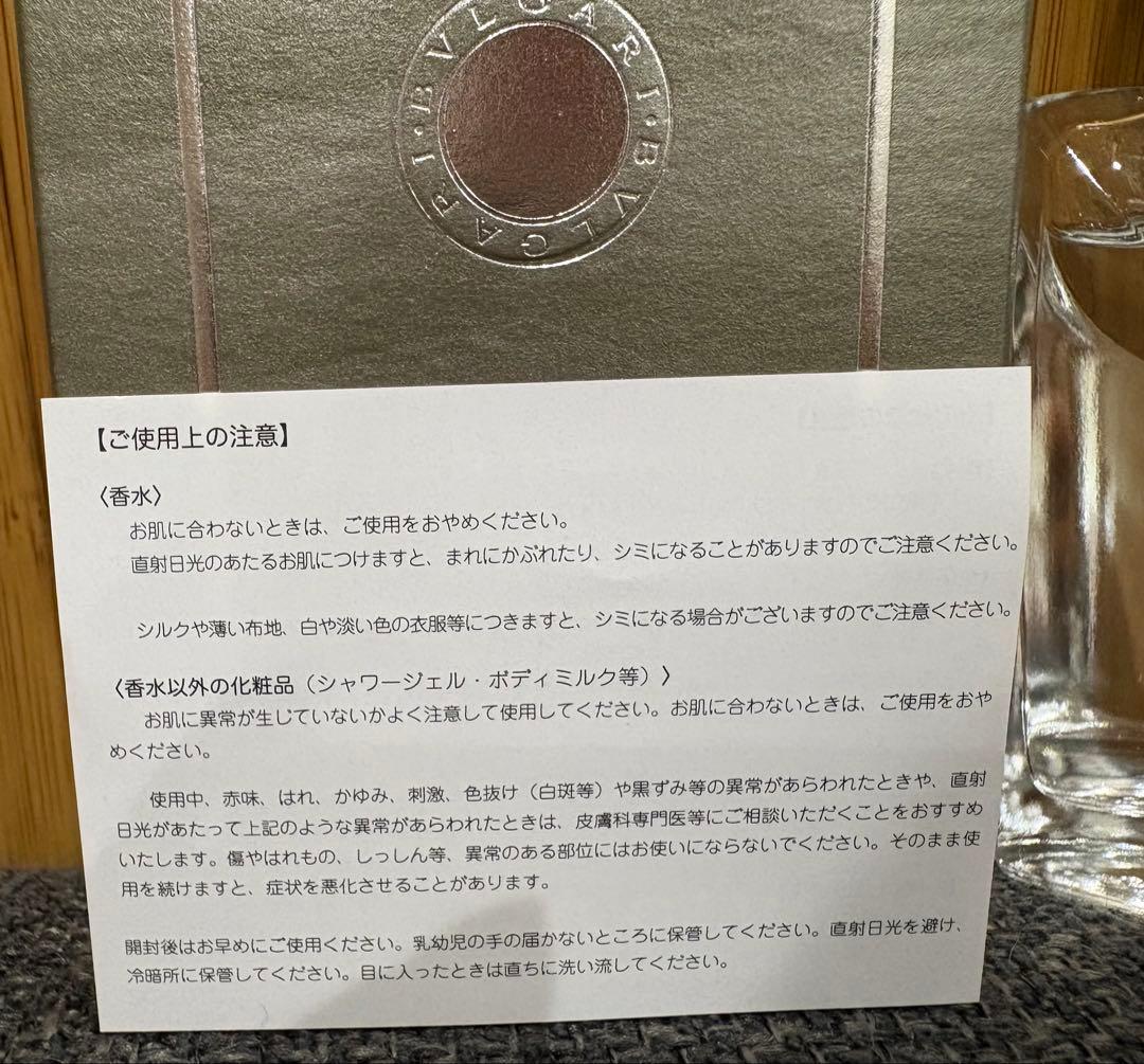 BVLGARI 香水