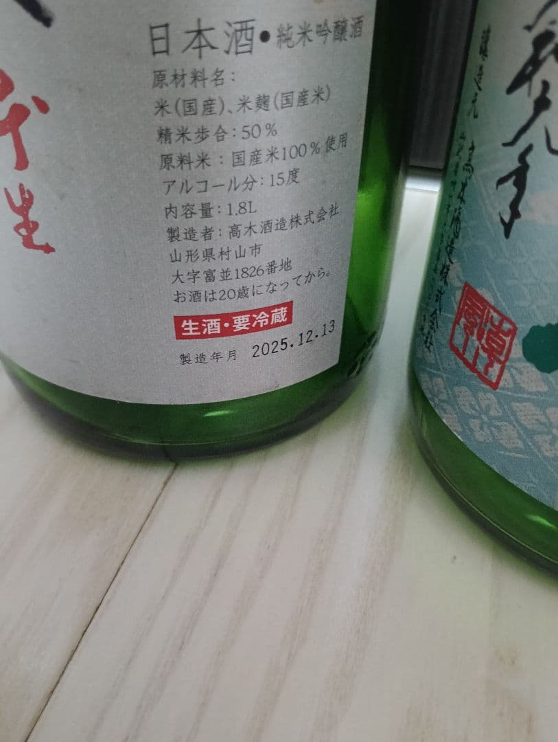 【空瓶】【一四代】【一升瓶６本】3