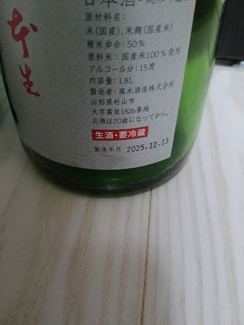 【空瓶】【一四代】【一升瓶６本】3