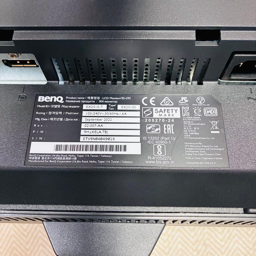 美品　BenQ MOBIUZ EX2510S 24.5インチ FHD ゲーミング