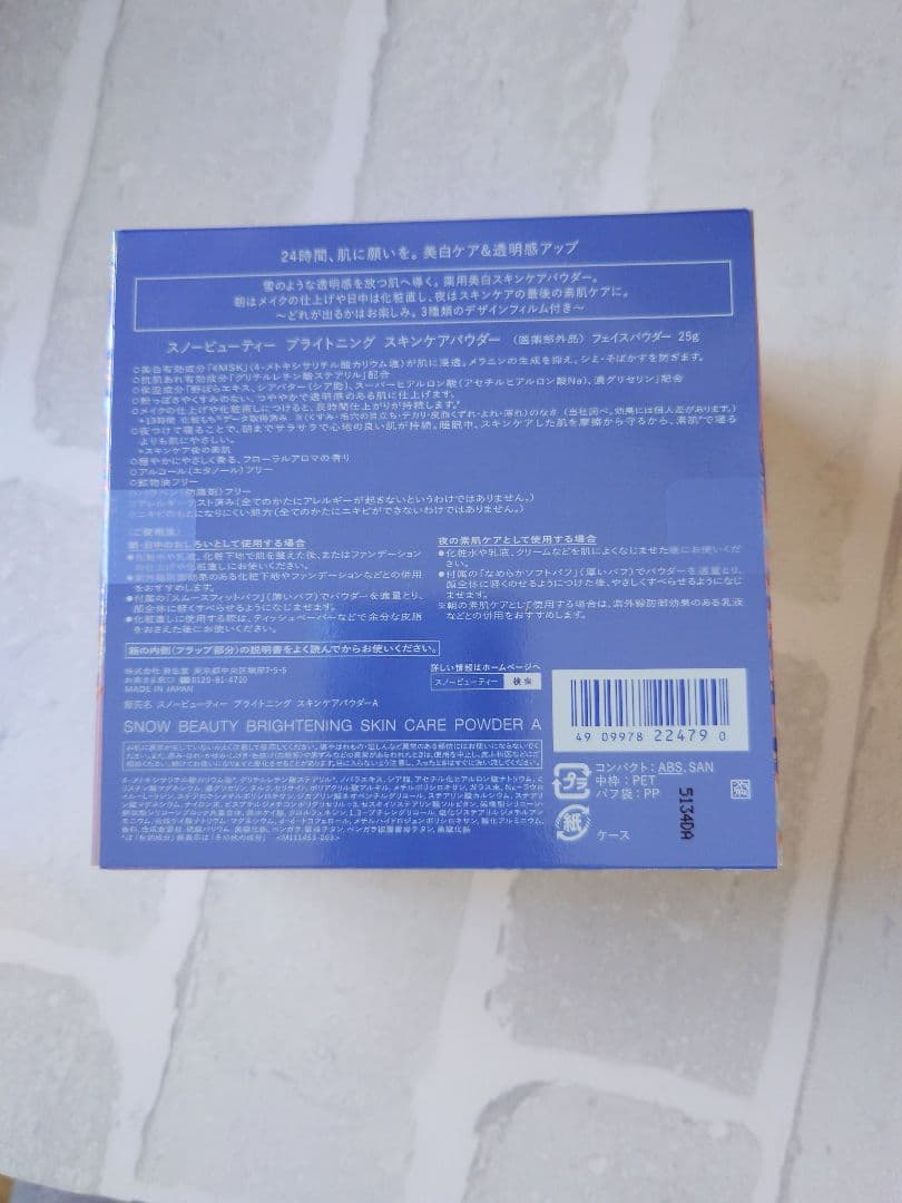 新品未使用　スノービューティー ブライトニング スキンケアパウダー 25g