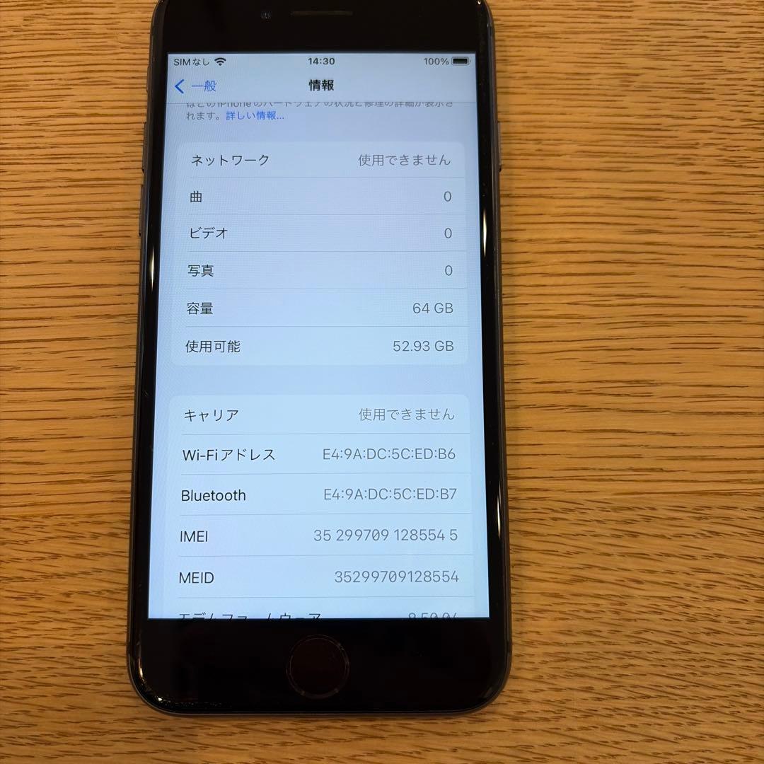 iPhone8 64g 本体 simフリー