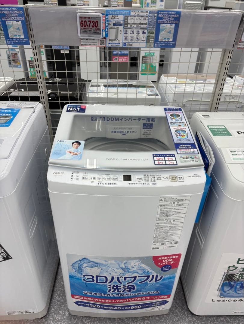 洗濯機 冷蔵庫 セット