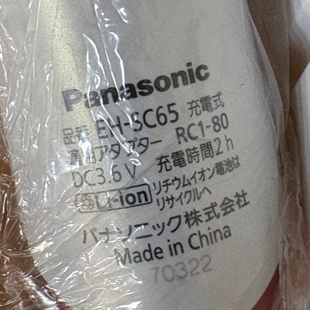 パナソニック 洗顔美容器 濃密泡エステ EH-SC65 未使用品