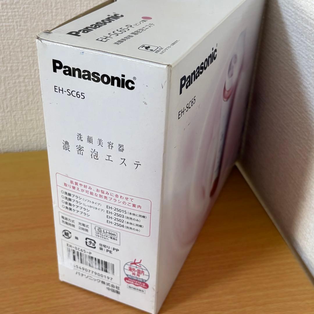 パナソニック 洗顔美容器 濃密泡エステ EH-SC65 未使用品