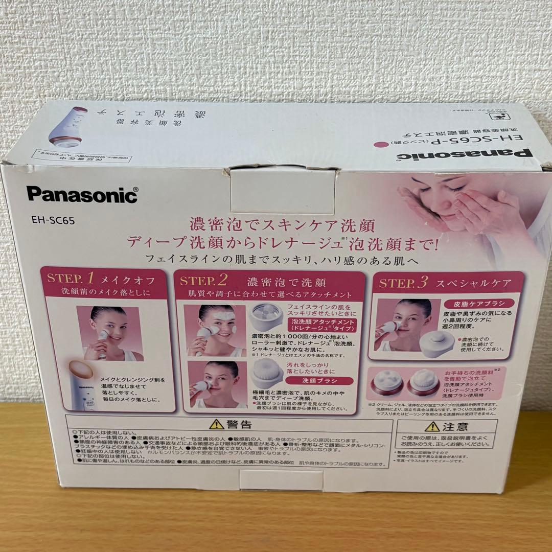 パナソニック 洗顔美容器 濃密泡エステ EH-SC65 未使用品