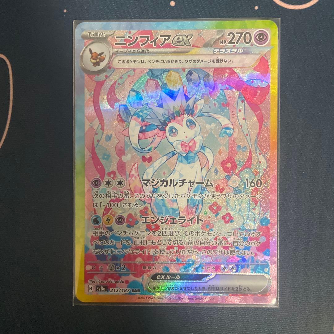 ニンフィアex SAR アクリルスタンド付き