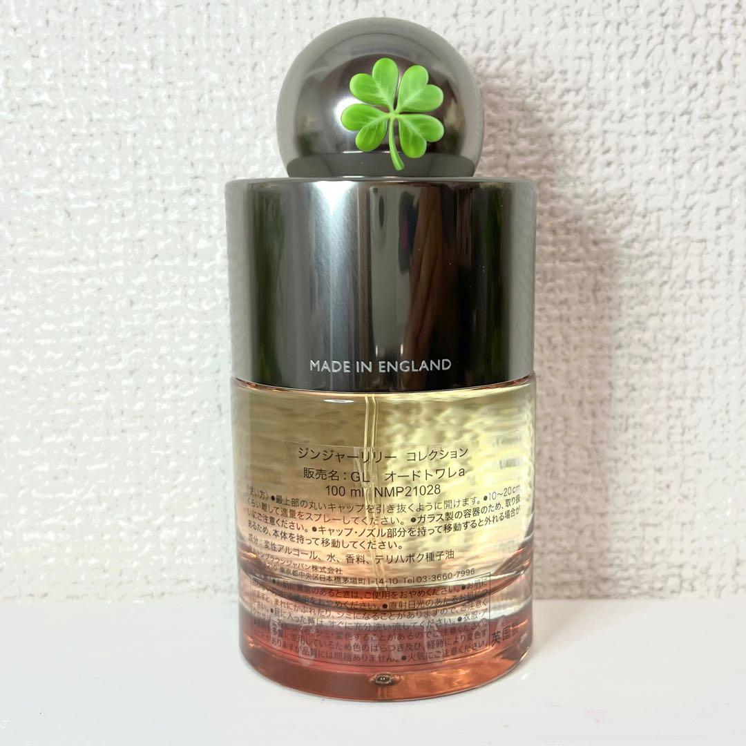 モルトンブラウン ジンジャーリリー EDT 100ml