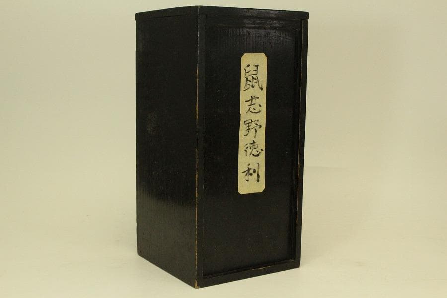 古美術 鼠志野 徳利(ZE796)