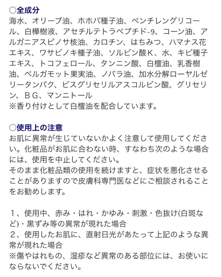 【新品・未開封】マダムケイコ オイルインミスト 2本