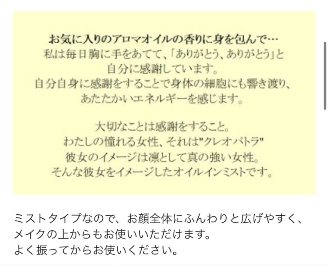 【新品・未開封】マダムケイコ オイルインミスト 2本