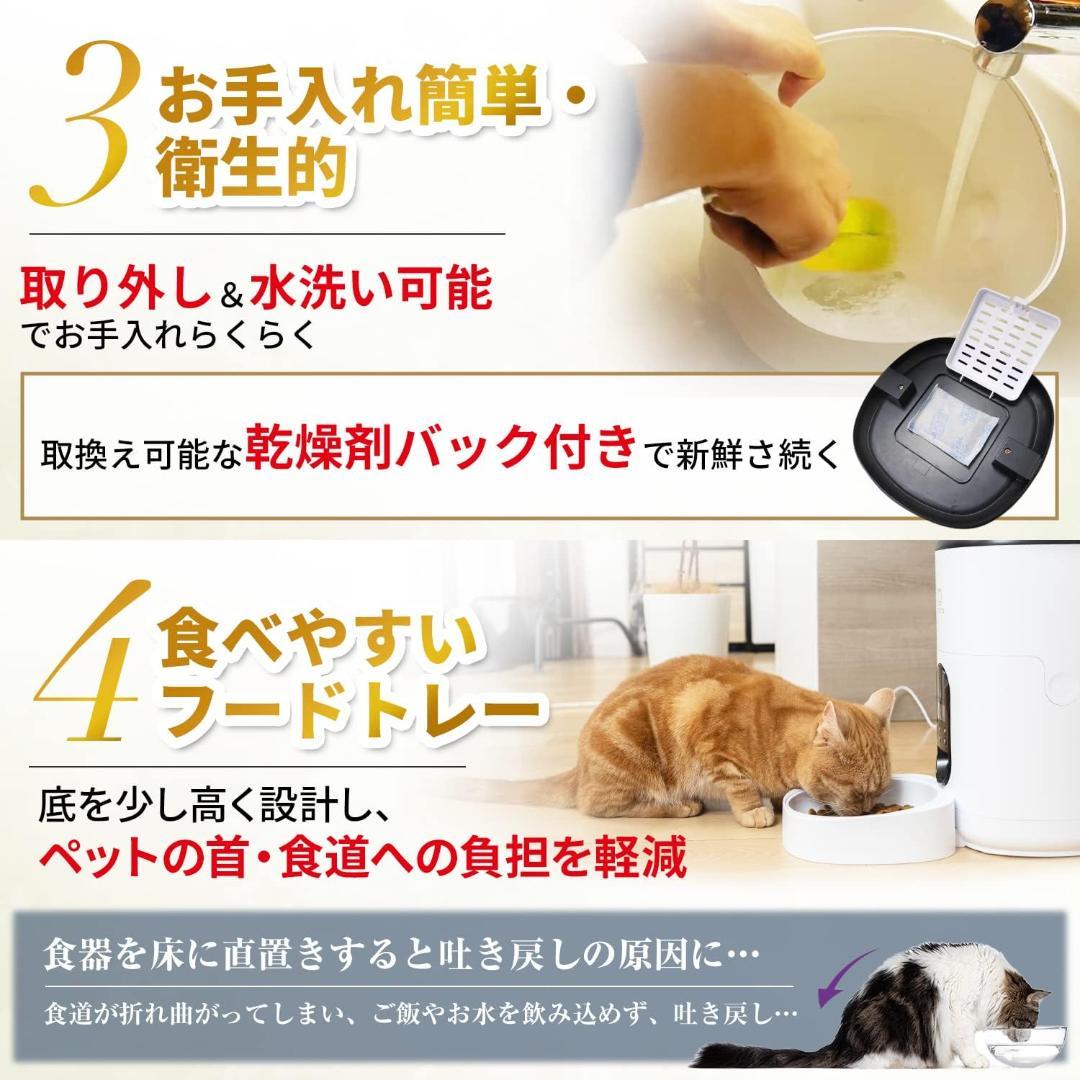 自動給餌器 猫 餌 自動 小動物用 自動餌やり機 給餌器 ４L大容量 タイマー式