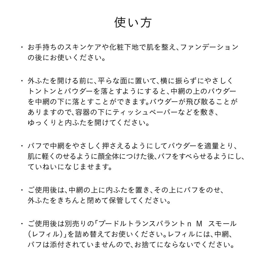 ❣️話題商品新発売セール③❣️プードルトランスパラントｎ Ｍ （スモール）