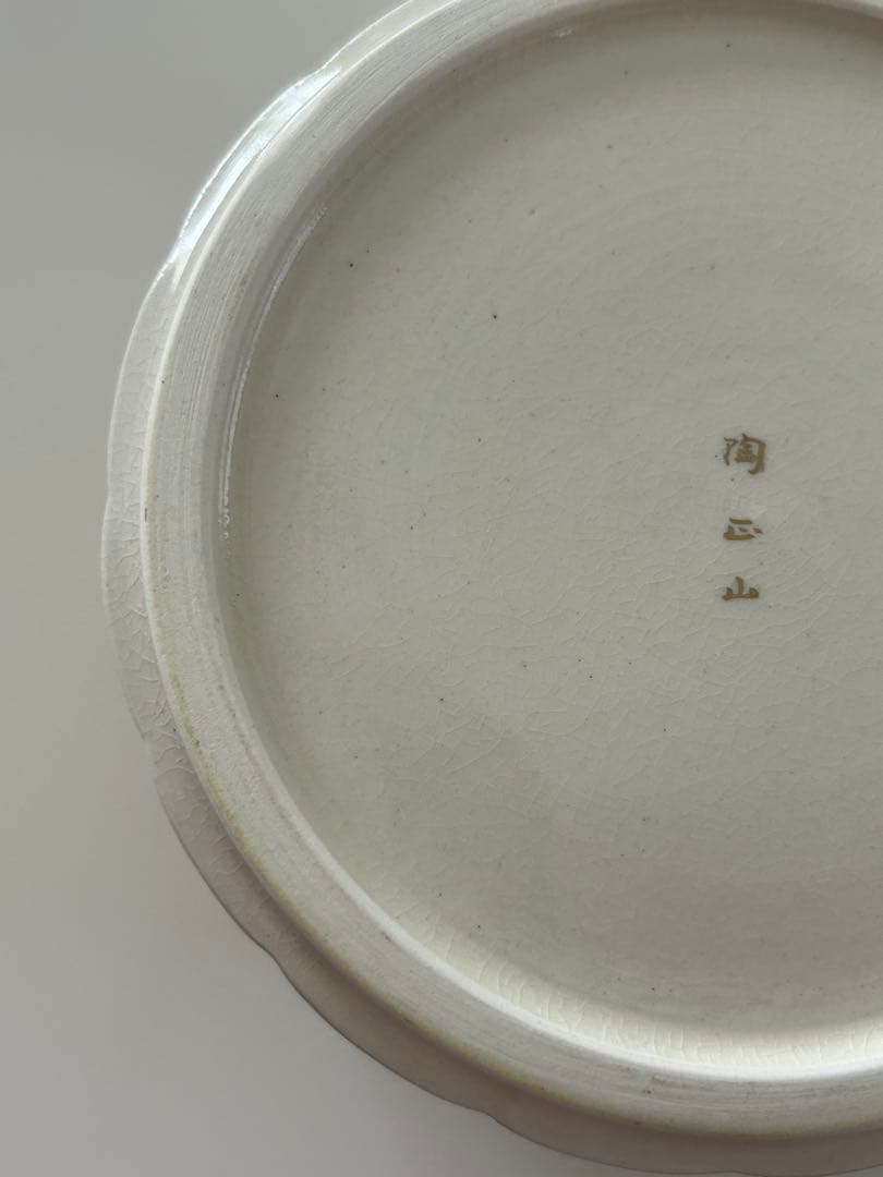 美品　薩摩　金襴手　桶川水指　橋本陶正山
