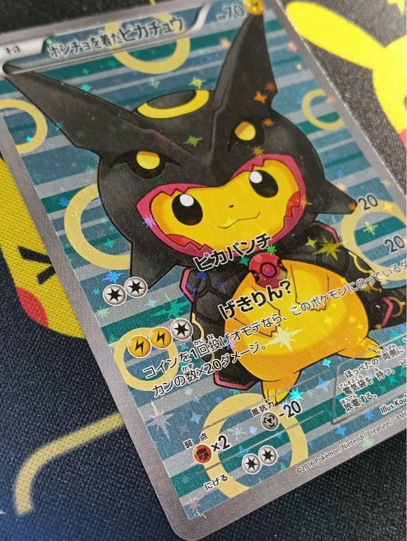 ポンチョを着たピカチュウ【P】{231/XY-P} [XY] 黒レックウザ