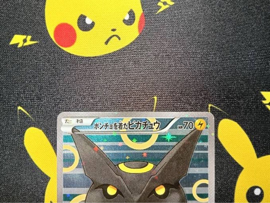 ポンチョを着たピカチュウ【P】{231/XY-P} [XY] 黒レックウザ