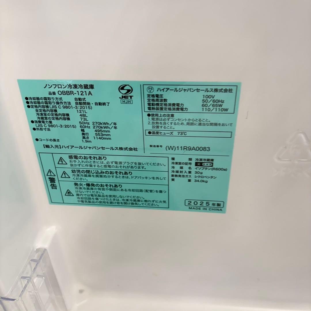 839 冷蔵庫　洗濯機　電子レンジ　最新年式　小型　一人暮らし　極美品　大人気