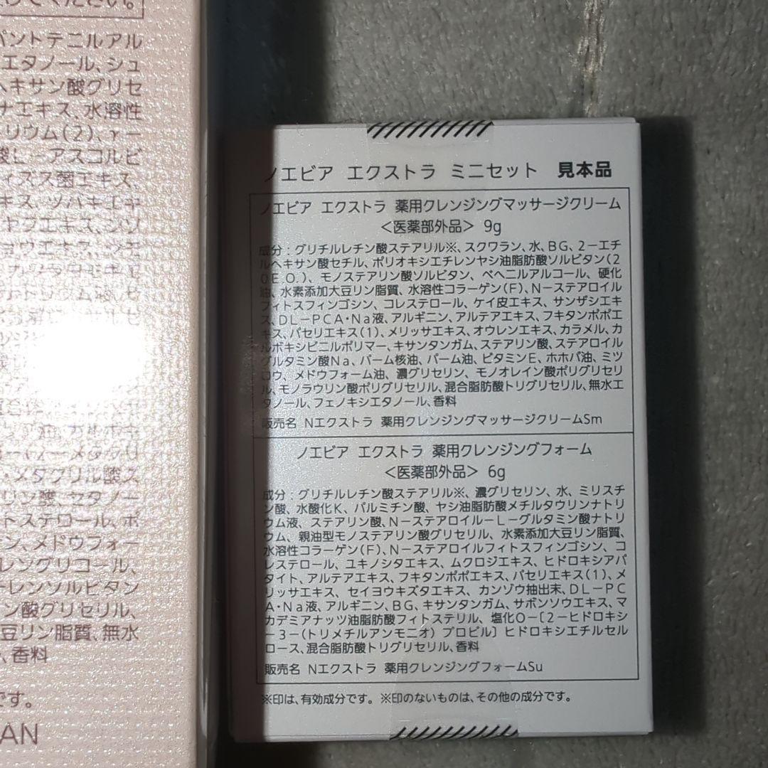NOEVIR スペチアーレXニューロジック 薬用セラム