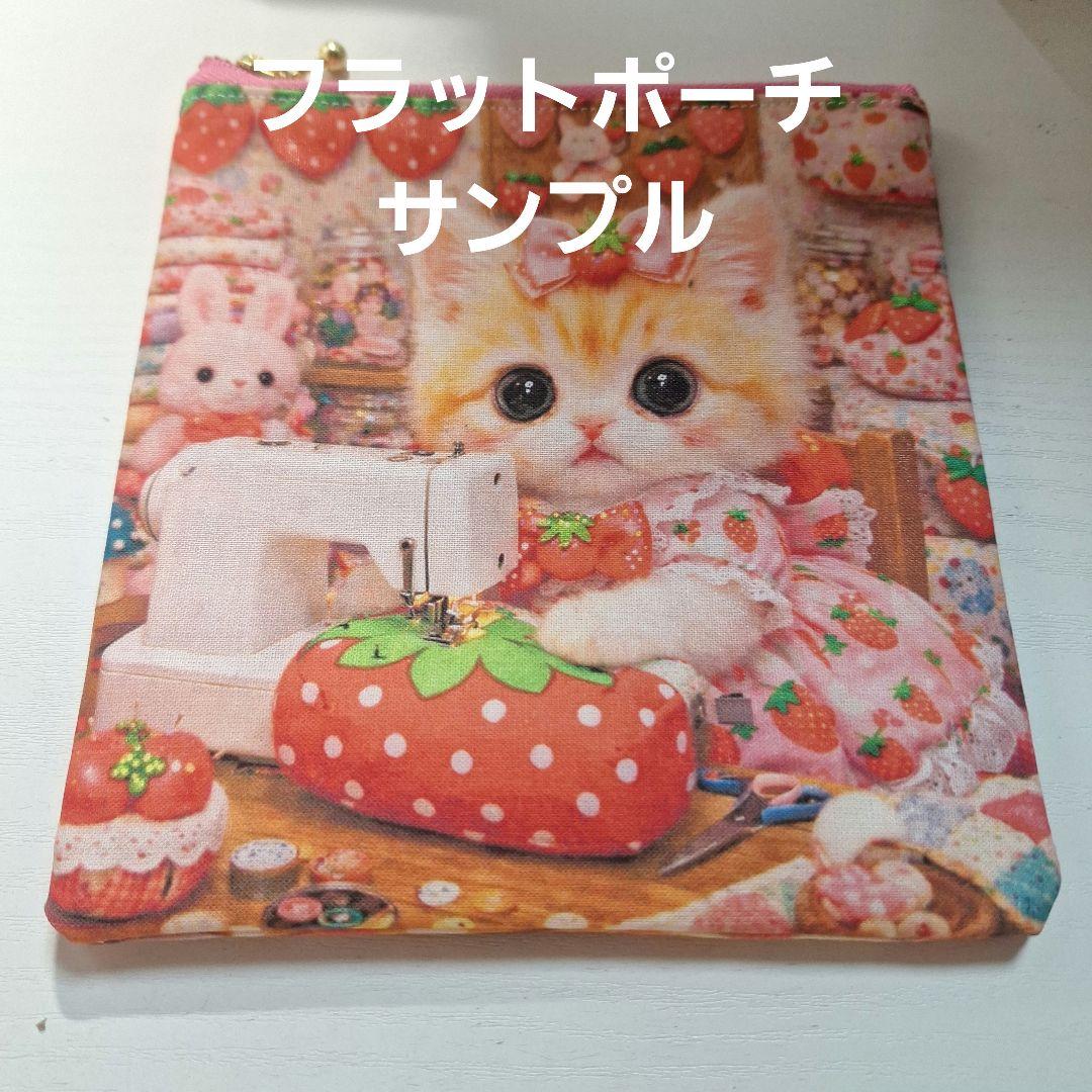 激レア絵本作成ねこパネル生地　ハンドメイド