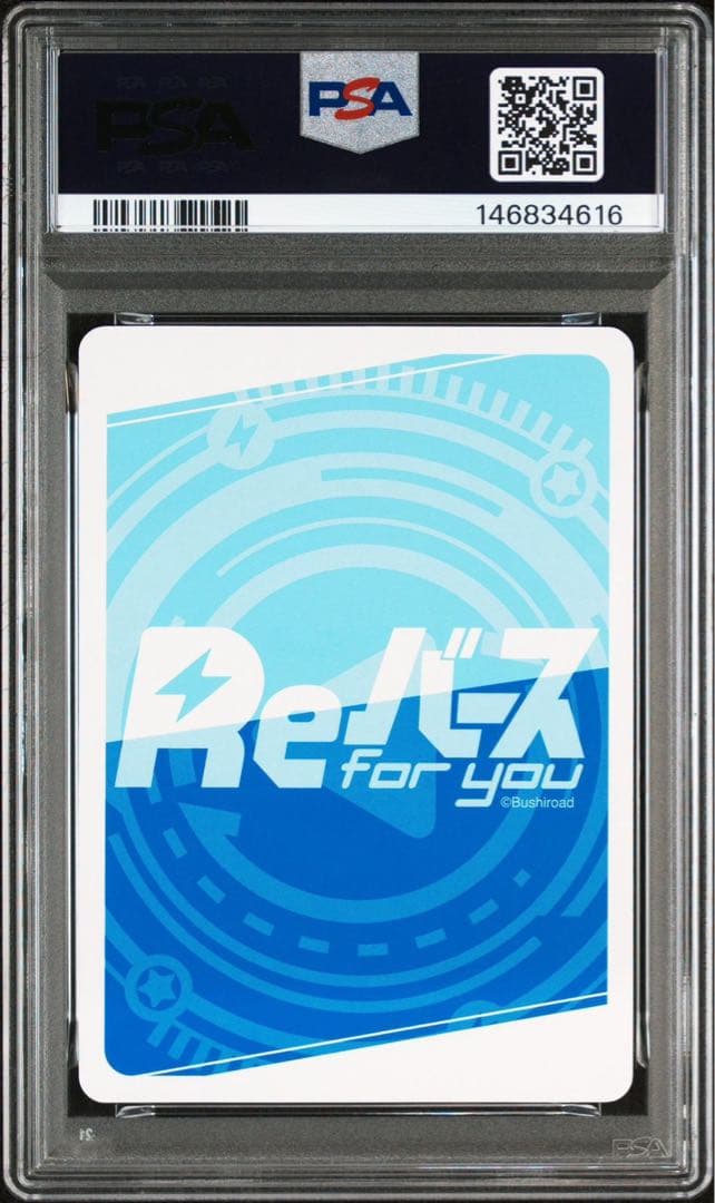 【Reバース】フォーミダブル（サイン：釘宮理恵）