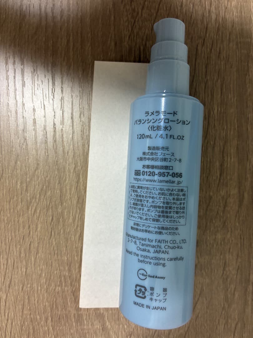 FAITH バランシングローション 120ml