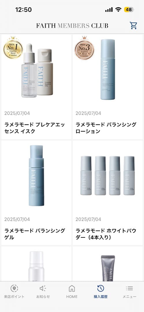 FAITH バランシングローション 120ml