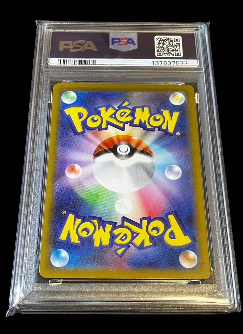 【完全未開封】ゴチム AR イブガチャ当選品！！PSA10認定数極小✨