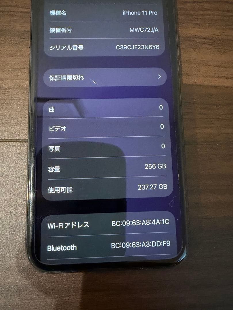 iPhone11pro 256GB バッテリー91% SIMフリースペースグレイ