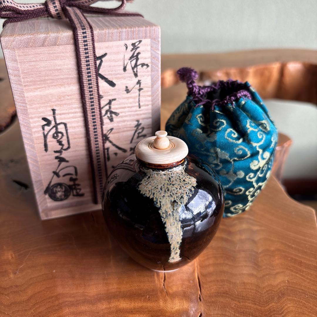 岩城文琳写 茶入 陶若窯 共箱 仕覆付 亡羊綴子 茶道具