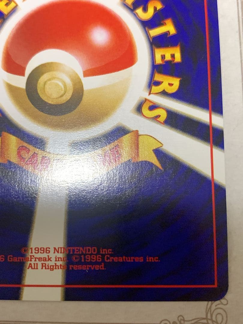 ポケモンカード 旧裏 ヘルガー ネオ4 闇そして光へ キラ