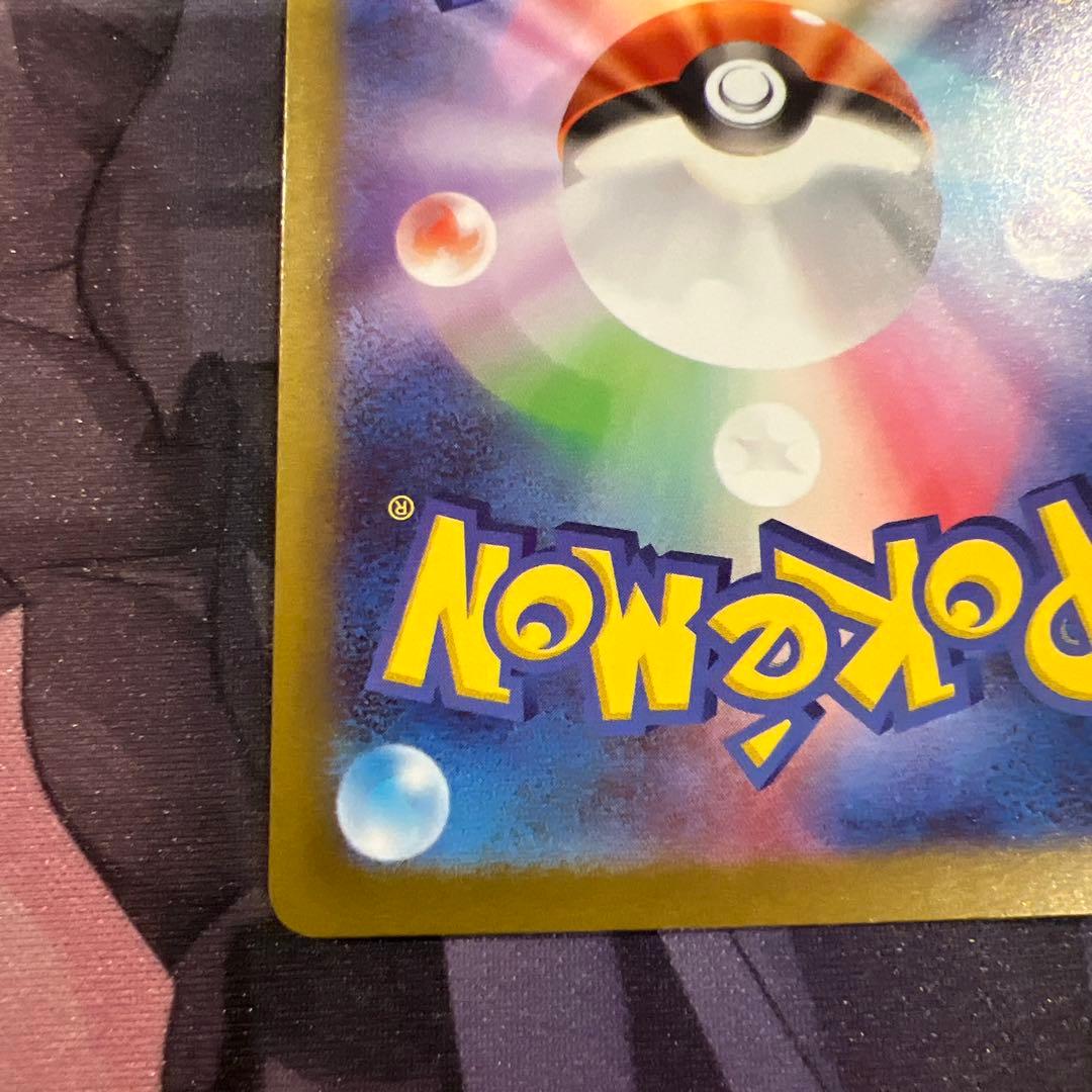 え*ん様 ポケモンカード メイのはげまし sar
