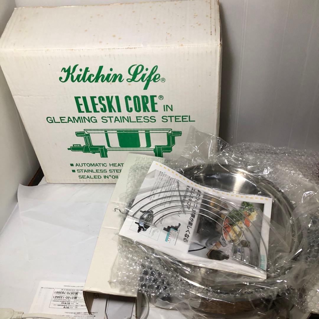 Kitchin Life ELESKI CORE ステンレス電気鍋