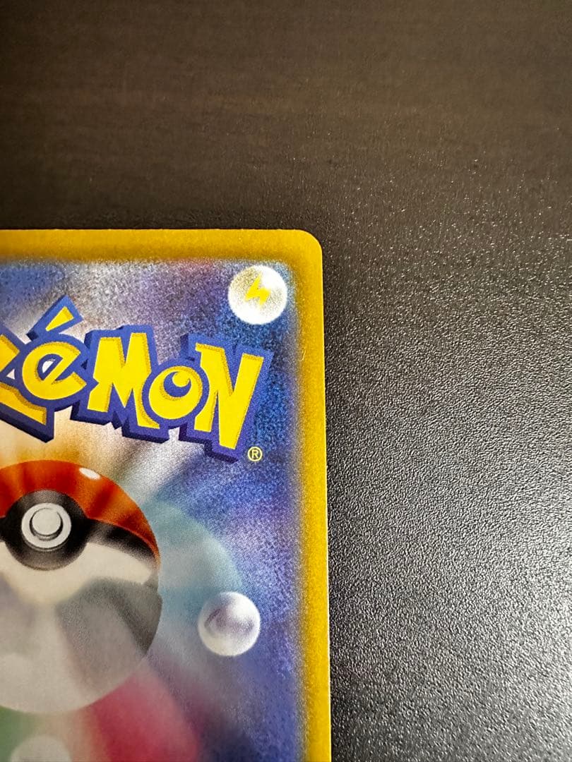 ポケモンカード メイのはげまし SAR 極美品