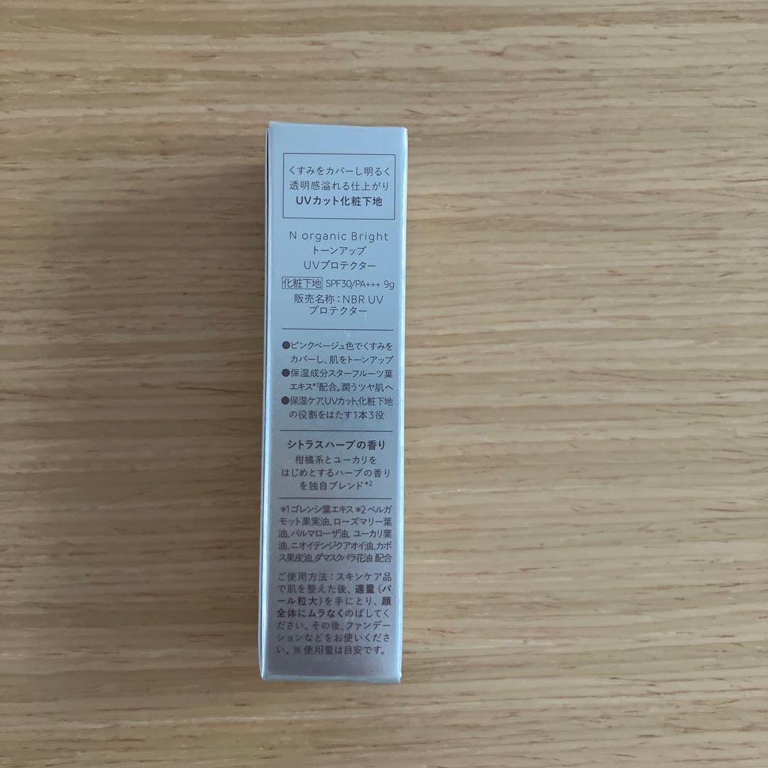 N organic Bright　エヌオーガニック　5点セット　新品未開封