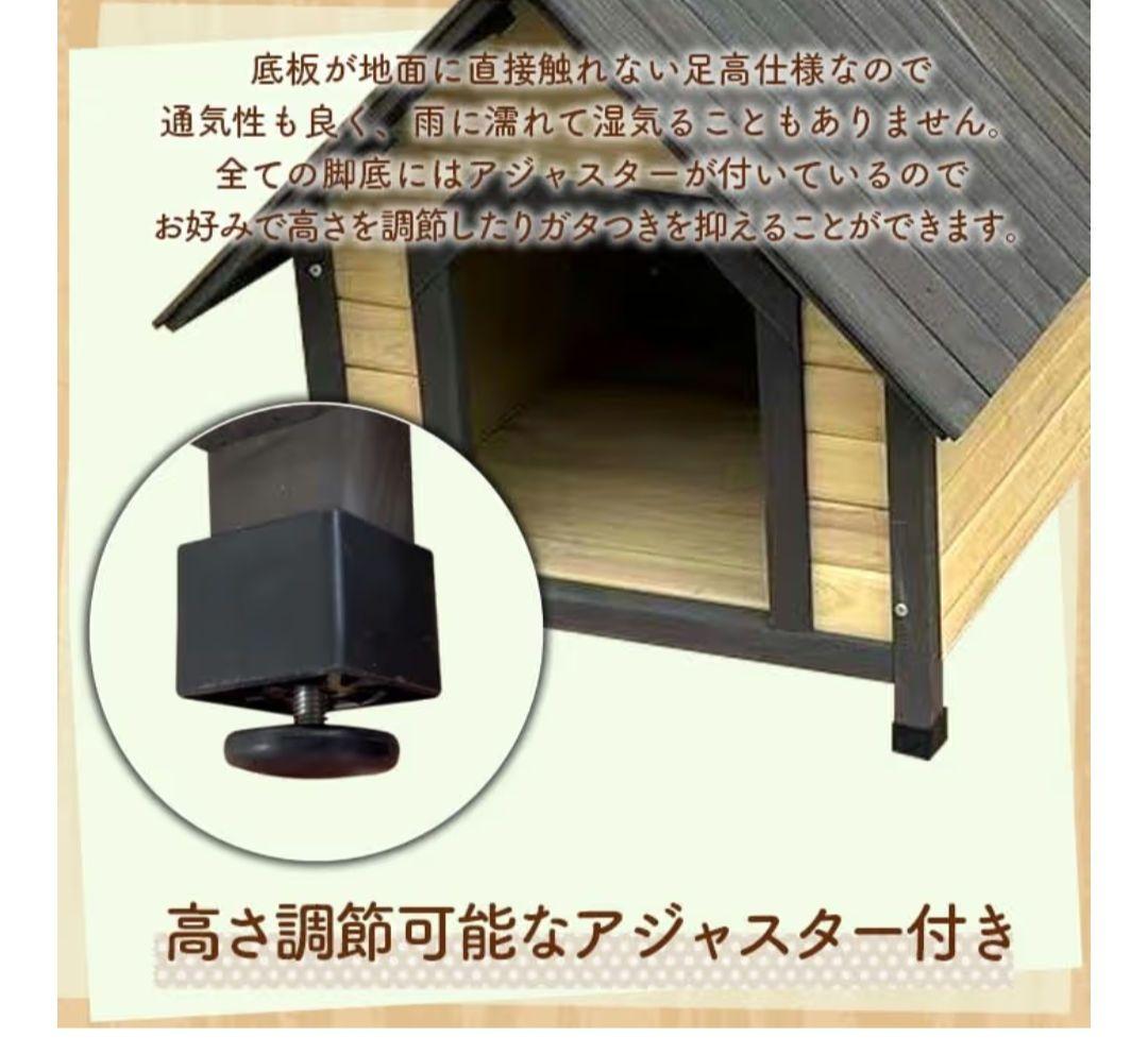 木製　犬小屋 YKW-600 組立説明書付き