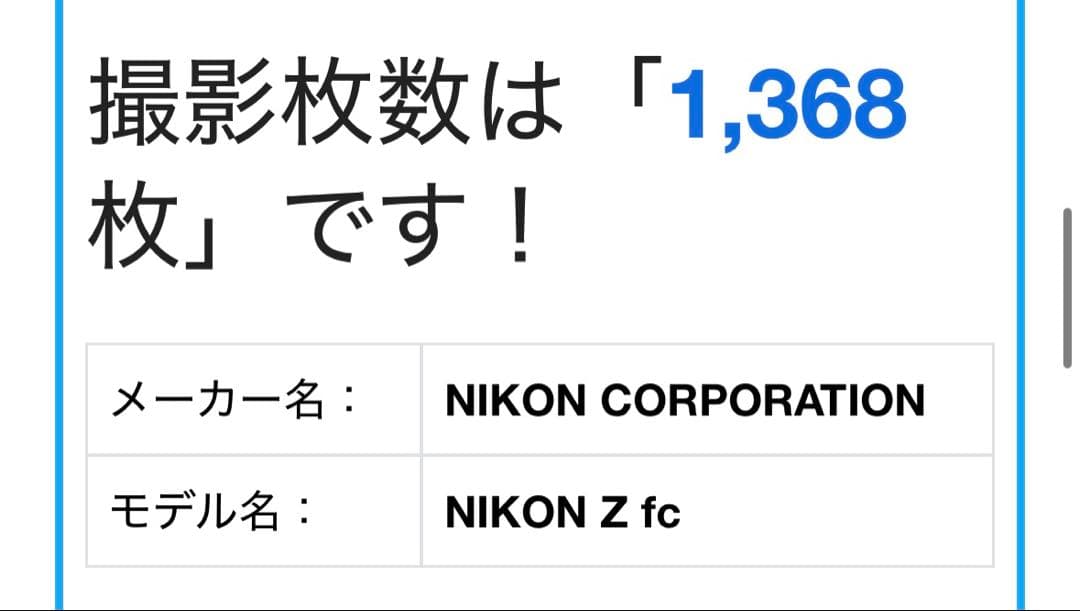 Nikon Z fc ブラック ミラーレス一眼