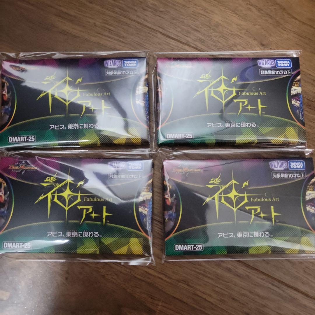 デュエル・マスターズTCG 神アート アビス、東京に現れる