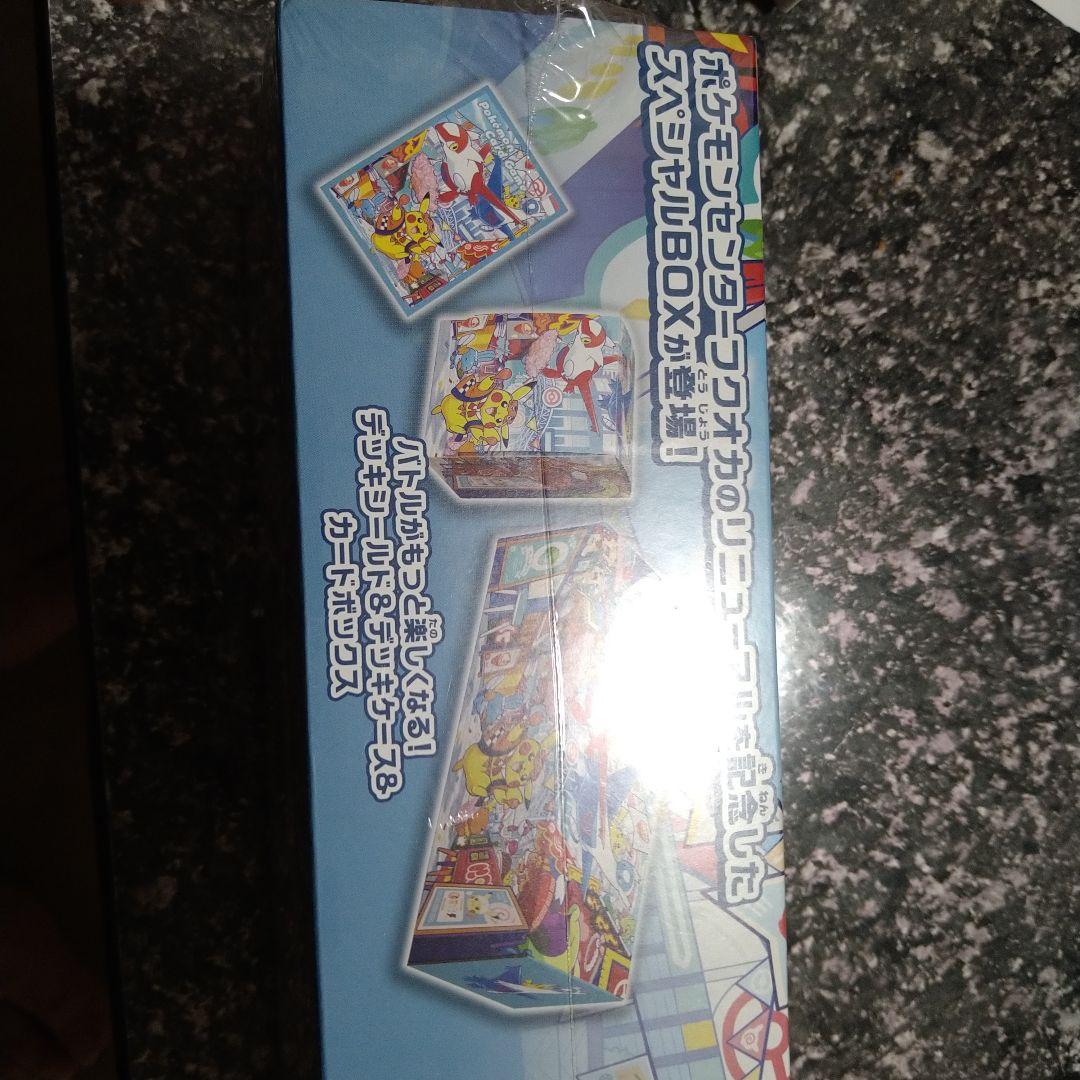 ポケモンセンター フクオカスペシャルBOX　未開封　シュリンク付