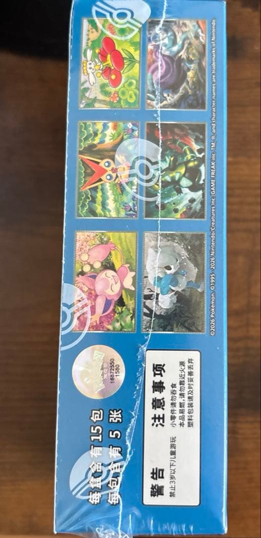 ポケモンカード　利刃猛醒　ボックス 中国簡体字版 シュリンク付き