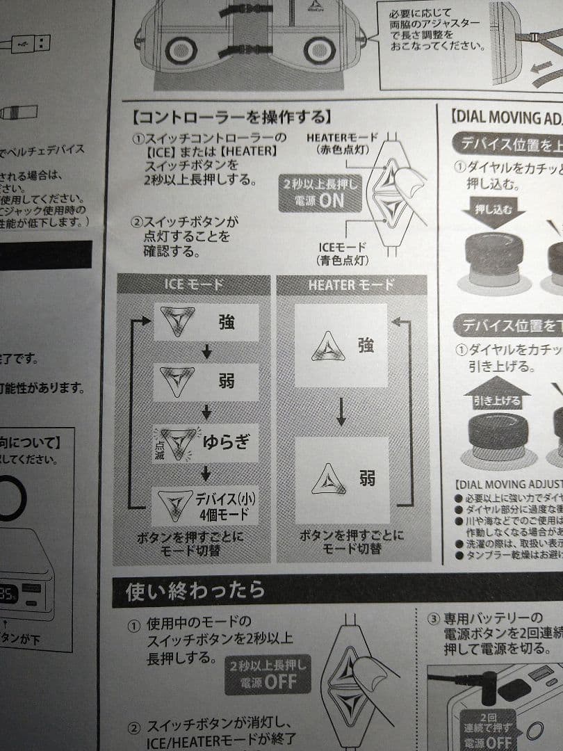 付属バッテリー無しのため特価！2025年ワークマンペルチェベスト冷却・温熱両用！