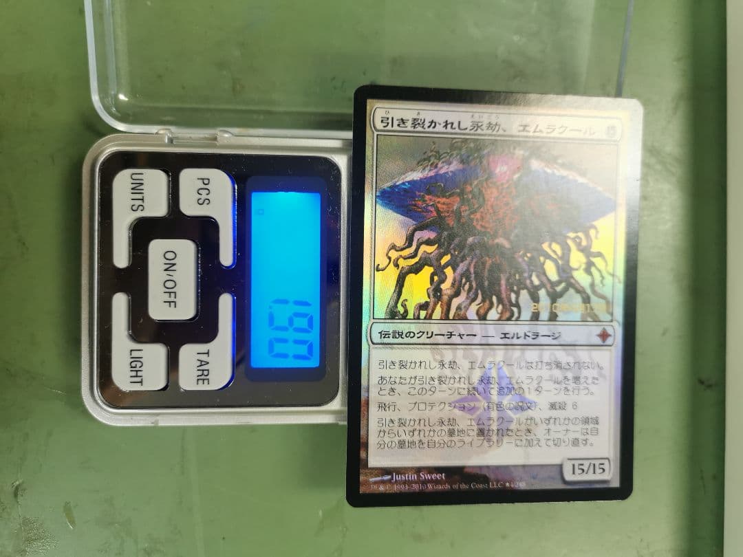 引き裂かれし永劫、エムラクール（プロモ） & 全ては魔 　mtg foil