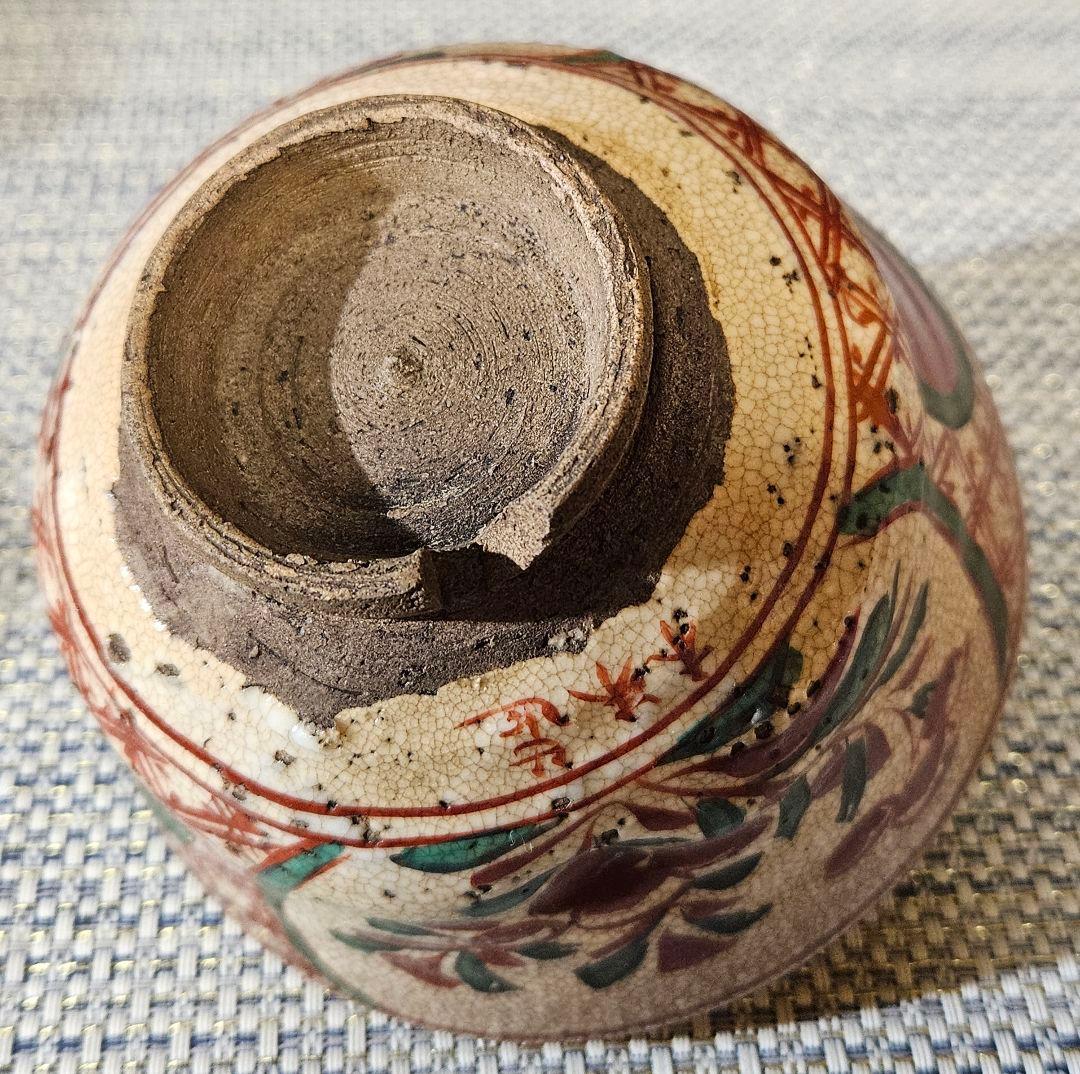 江戸時代後期　京焼　粟田口焼　名工 青木木米 造　呉須赤絵赤玉　切高台茶碗