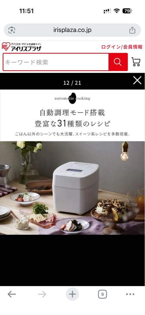 【新品】アイリスオーヤマ RC-PGA50-B 圧力IHジャー炊飯器 5.5合