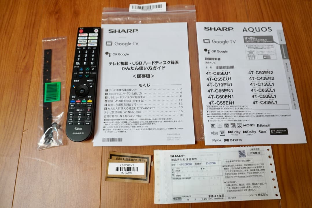 SHARP 50V型 22年製 4K液晶テレビ AQUOS 4T-C50EN2