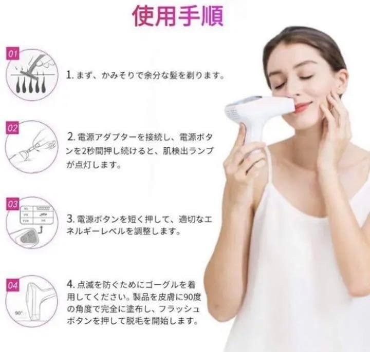 ❤脱毛サロン同等の安心安全なプロのIPL光脱毛をご自宅で♪❤IPL光脱毛器
