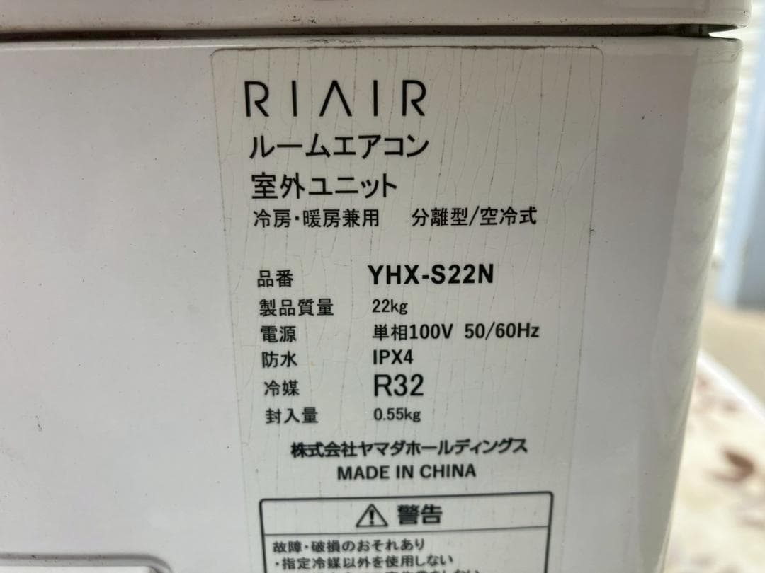 美品★YAMADA★エアコン★YHA-S22N-W★2023年製