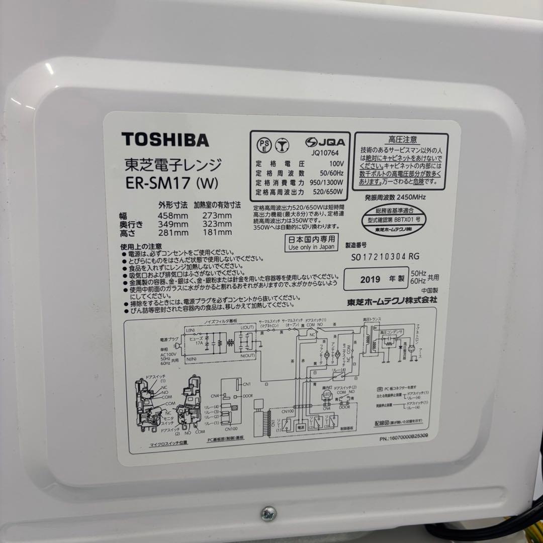 292　家電セット　洗濯機　冷蔵庫　電子レンジ　7キロ　中古　設置無料　安い‼️